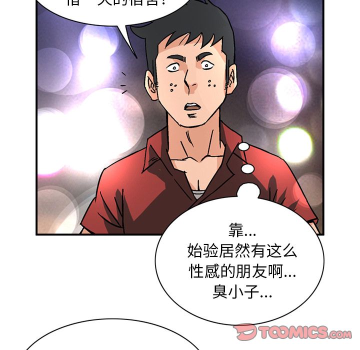 [韩国漫画] 深夜用品店 爱情,巨乳大奶#[80P]-6