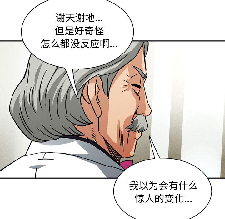 [韩国漫画] 深夜用品店 爱情,巨乳大奶#[80P]-63