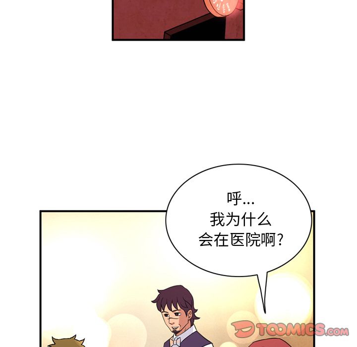 [韩国漫画] 深夜用品店 爱情,巨乳大奶#[80P]-70