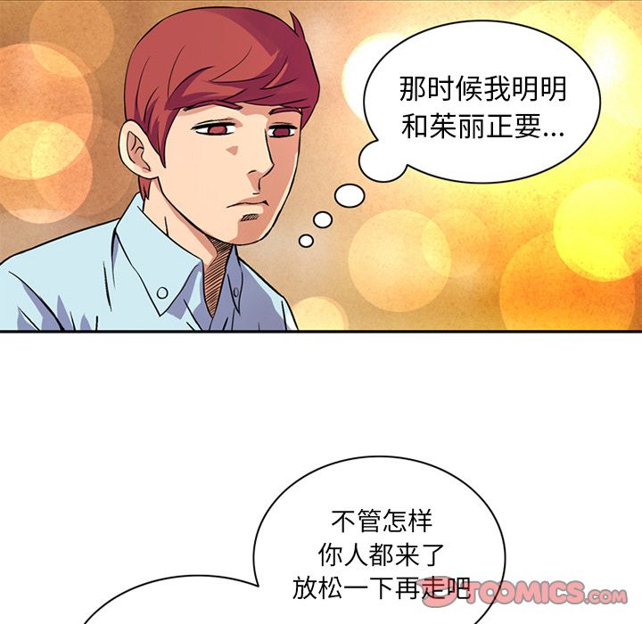 [韩国漫画] 深夜用品店 爱情,巨乳大奶#[80P]-72