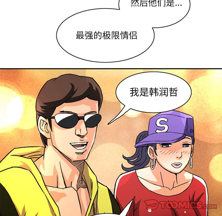 [韩国漫画] 深夜用品店 爱情,巨乳大奶#[81P]-12