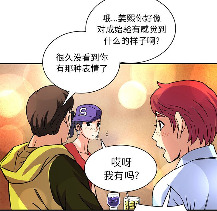 [韩国漫画] 深夜用品店 爱情,巨乳大奶#[81P]-15