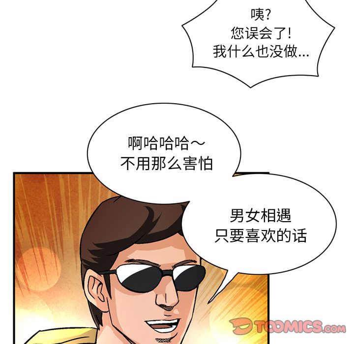 [韩国漫画] 深夜用品店 爱情,巨乳大奶#[81P]-16