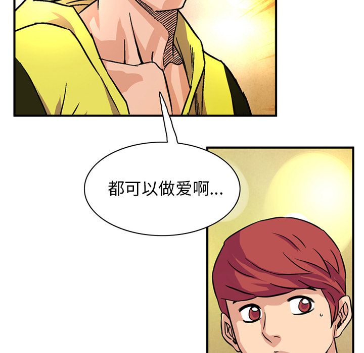 [韩国漫画] 深夜用品店 爱情,巨乳大奶#[81P]-17