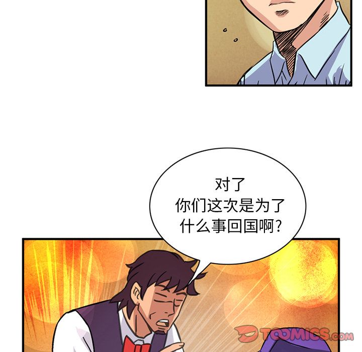 [韩国漫画] 深夜用品店 爱情,巨乳大奶#[81P]-18