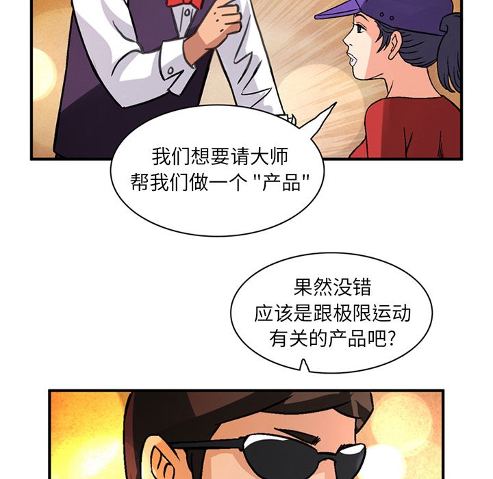 [韩国漫画] 深夜用品店 爱情,巨乳大奶#[81P]-19