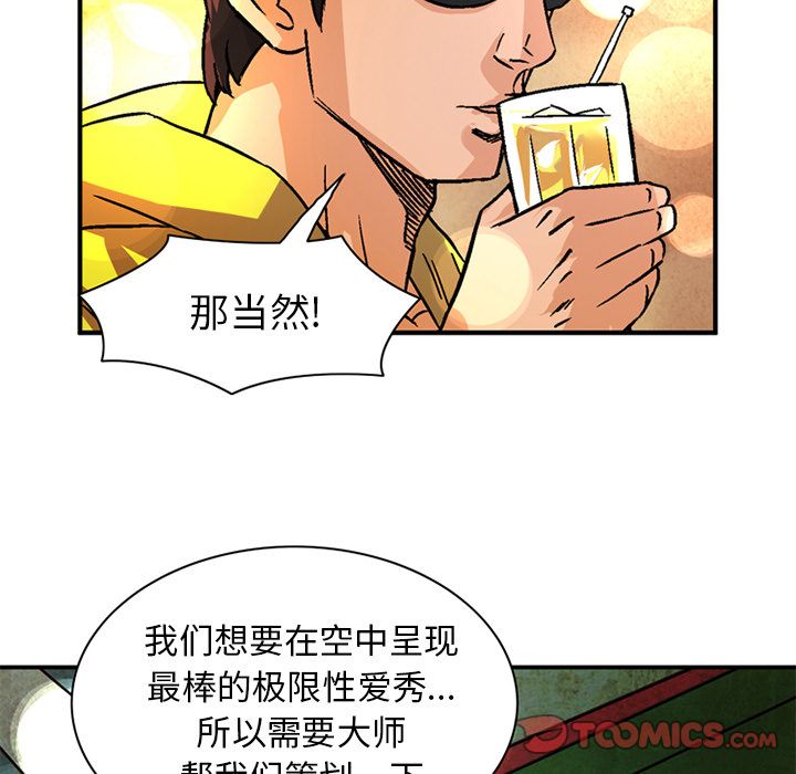 [韩国漫画] 深夜用品店 爱情,巨乳大奶#[81P]-20