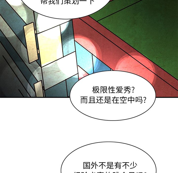 [韩国漫画] 深夜用品店 爱情,巨乳大奶#[81P]-21