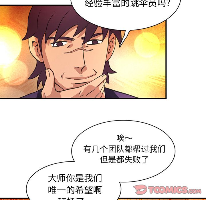 [韩国漫画] 深夜用品店 爱情,巨乳大奶#[81P]-22