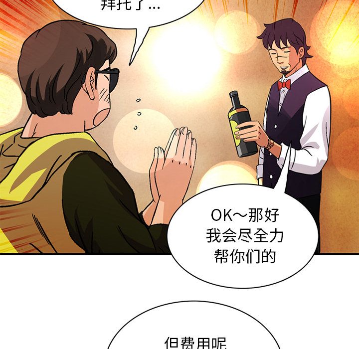 [韩国漫画] 深夜用品店 爱情,巨乳大奶#[81P]-23