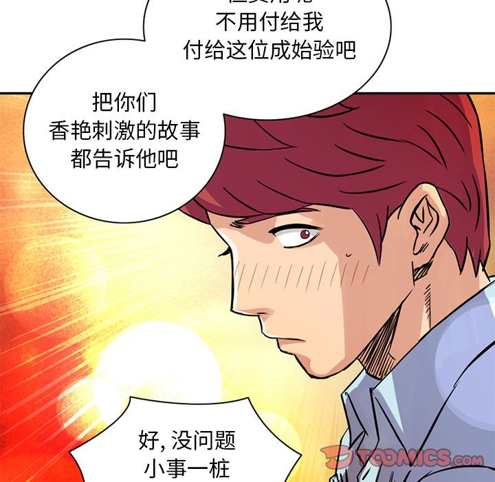 [韩国漫画] 深夜用品店 爱情,巨乳大奶#[81P]-24