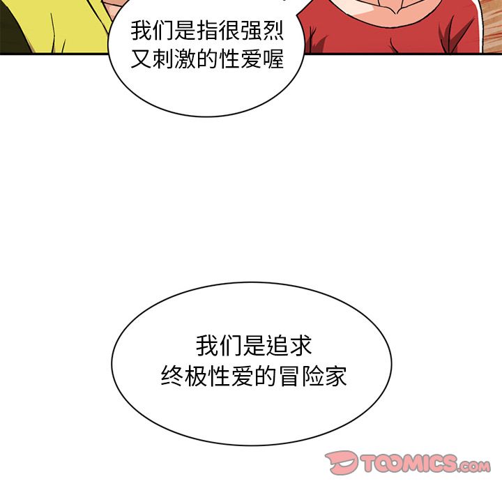 [韩国漫画] 深夜用品店 爱情,巨乳大奶#[81P]-26