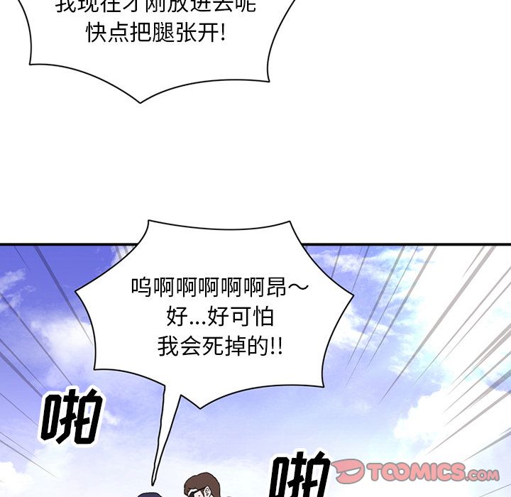 [韩国漫画] 深夜用品店 爱情,巨乳大奶#[81P]-28