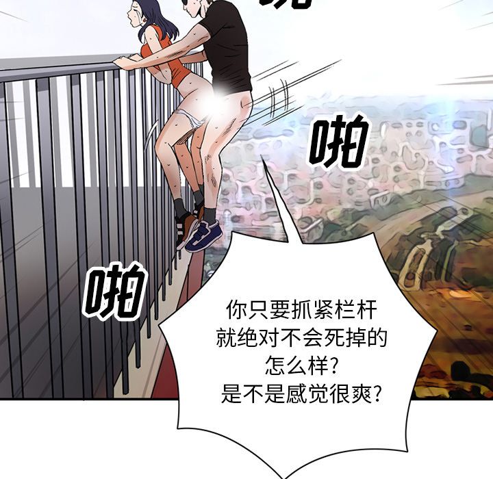 [韩国漫画] 深夜用品店 爱情,巨乳大奶#[81P]-29