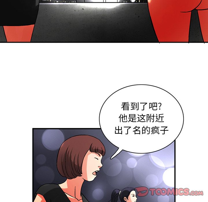 [韩国漫画] 深夜用品店 爱情,巨乳大奶#[81P]-32
