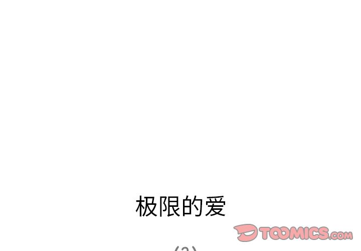 [韩国漫画] 深夜用品店 爱情,巨乳大奶#[81P]-4