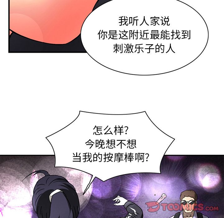 [韩国漫画] 深夜用品店 爱情,巨乳大奶#[81P]-48