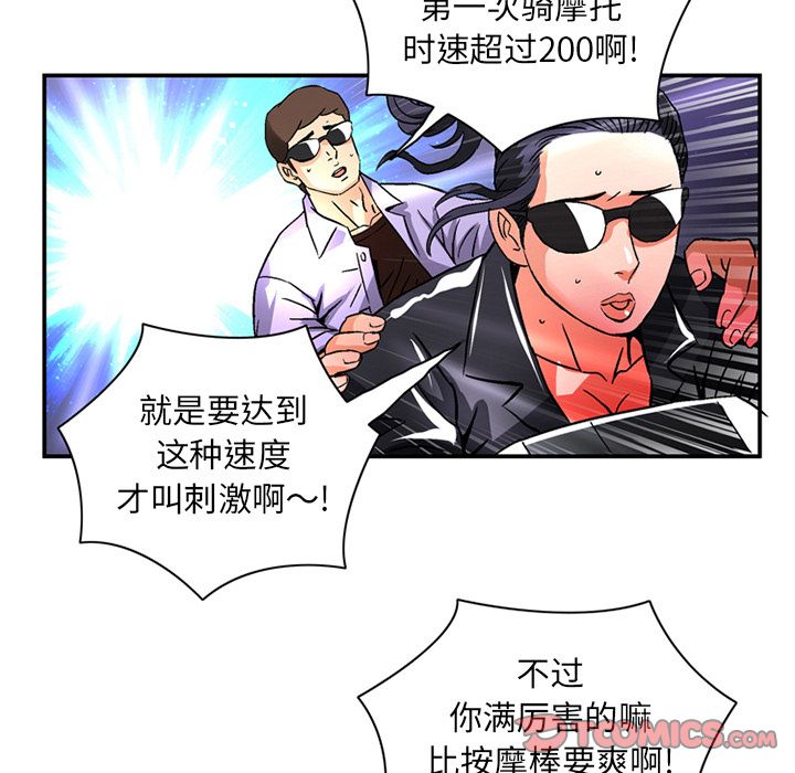 [韩国漫画] 深夜用品店 爱情,巨乳大奶#[81P]-52