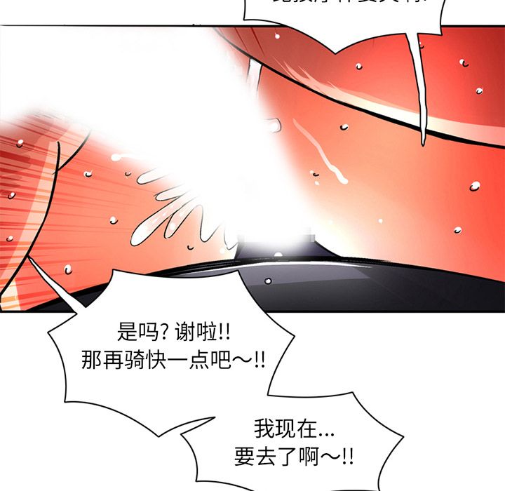 [韩国漫画] 深夜用品店 爱情,巨乳大奶#[81P]-53