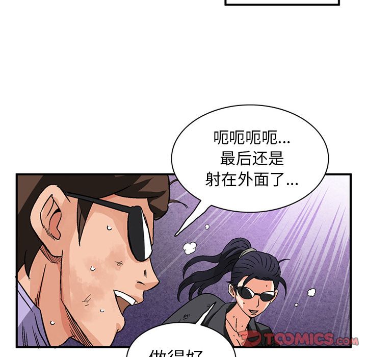 [韩国漫画] 深夜用品店 爱情,巨乳大奶#[81P]-62