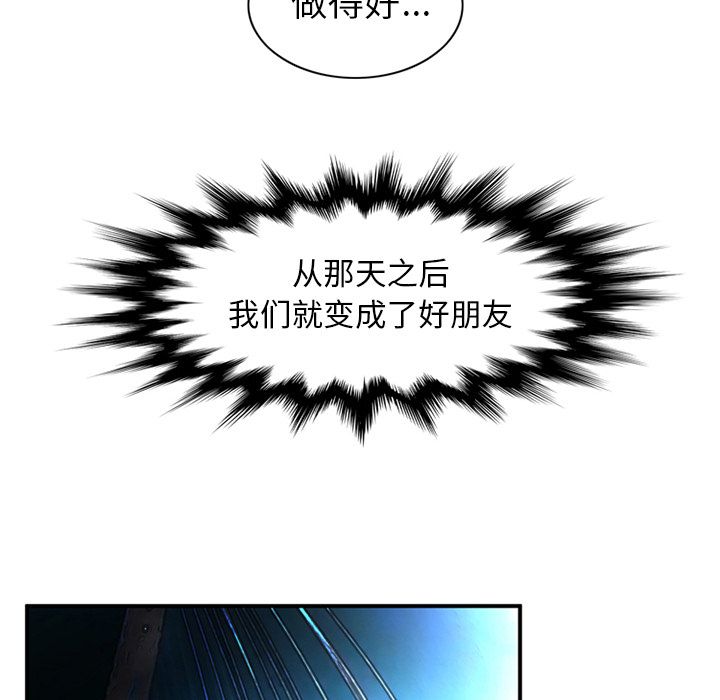 [韩国漫画] 深夜用品店 爱情,巨乳大奶#[81P]-63