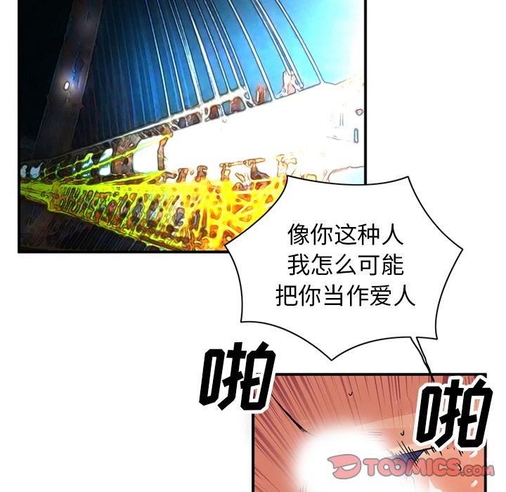 [韩国漫画] 深夜用品店 爱情,巨乳大奶#[81P]-64