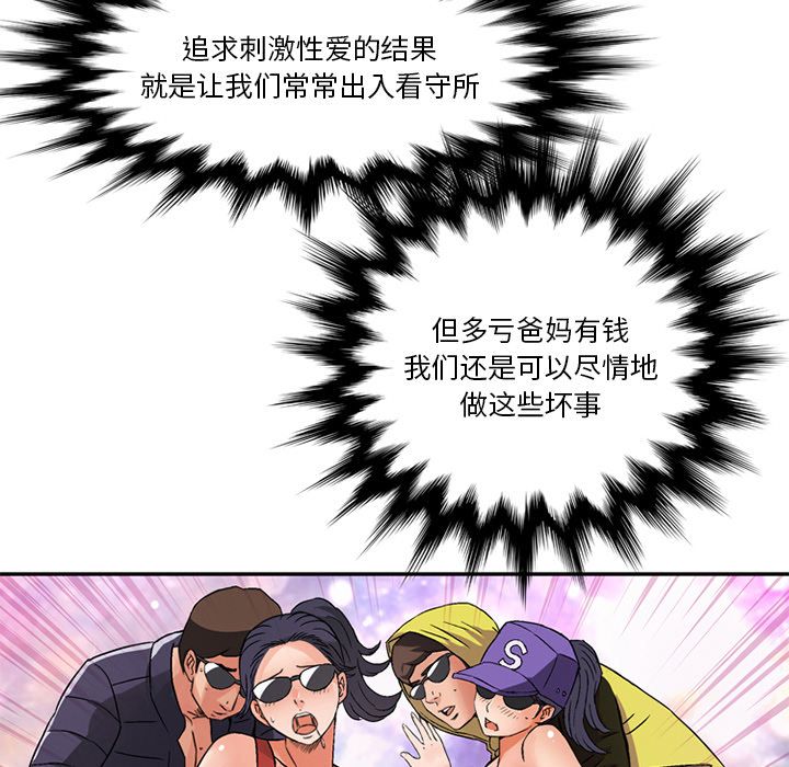 [韩国漫画] 深夜用品店 爱情,巨乳大奶#[81P]-67