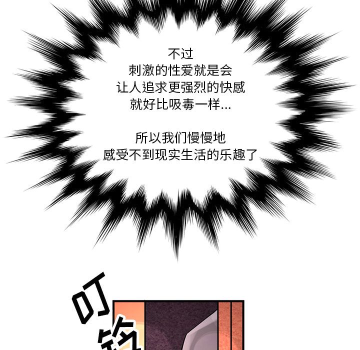 [韩国漫画] 深夜用品店 爱情,巨乳大奶#[81P]-69