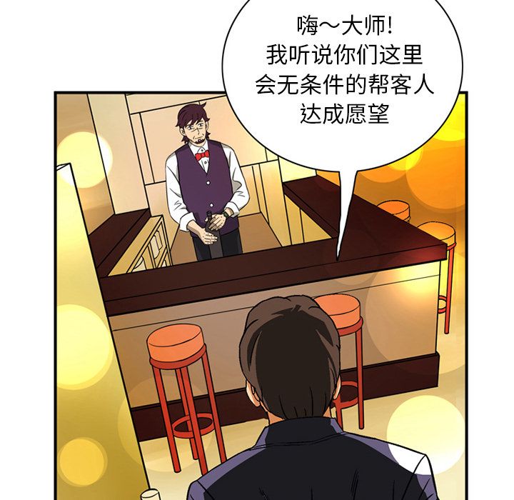 [韩国漫画] 深夜用品店 爱情,巨乳大奶#[81P]-71