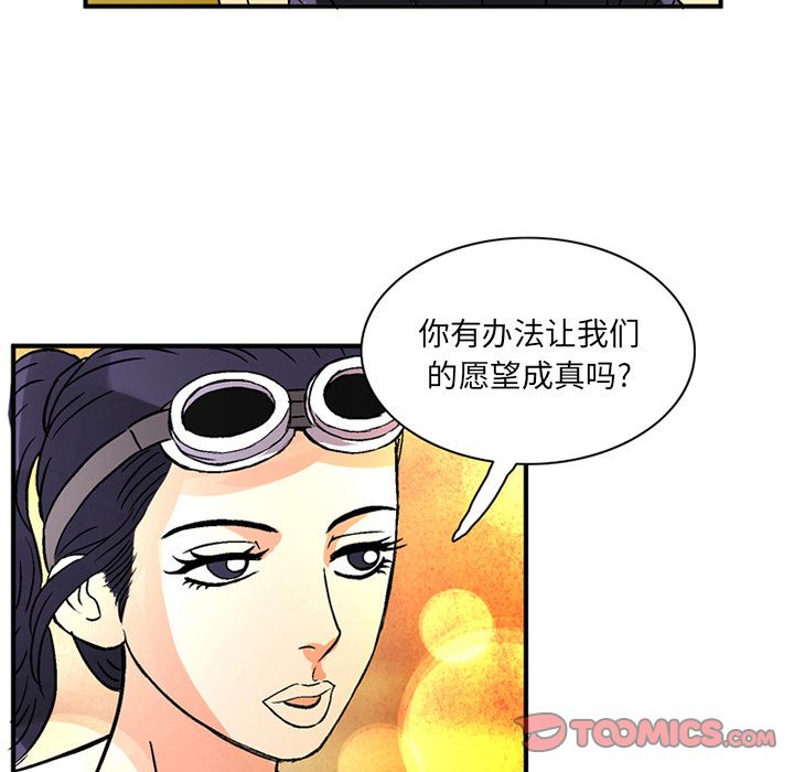 [韩国漫画] 深夜用品店 爱情,巨乳大奶#[81P]-72