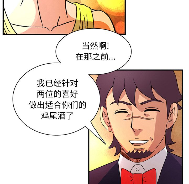 [韩国漫画] 深夜用品店 爱情,巨乳大奶#[81P]-73