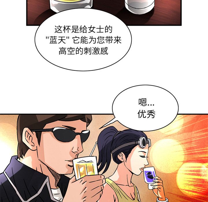 [韩国漫画] 深夜用品店 爱情,巨乳大奶#[81P]-75