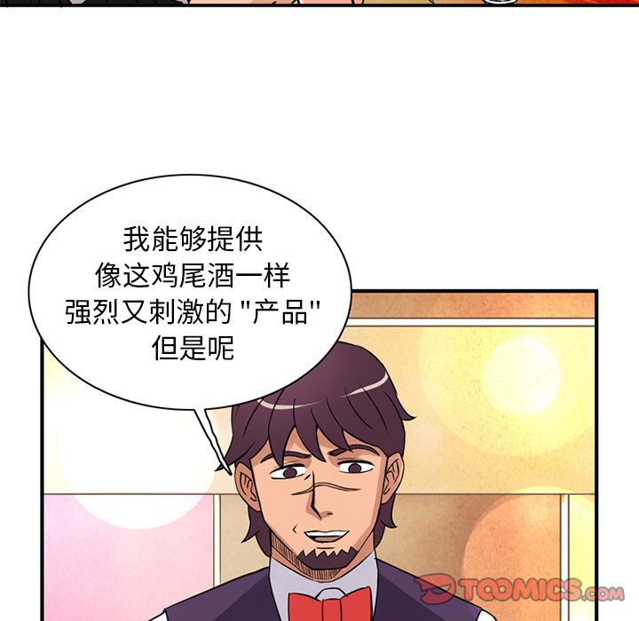 [韩国漫画] 深夜用品店 爱情,巨乳大奶#[81P]-76