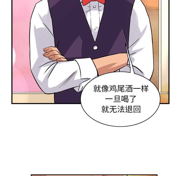 [韩国漫画] 深夜用品店 爱情,巨乳大奶#[81P]-77