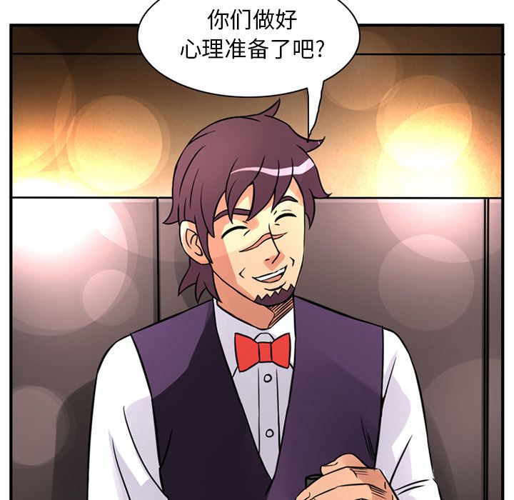 [韩国漫画] 深夜用品店 爱情,巨乳大奶#[81P]-79