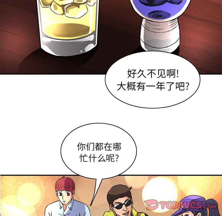 [韩国漫画] 深夜用品店 爱情,巨乳大奶#[81P]-8