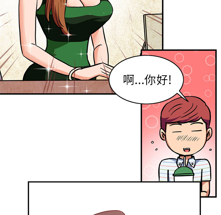 [韩国漫画] 深夜用品店 爱情,巨乳大奶#[79P]-11