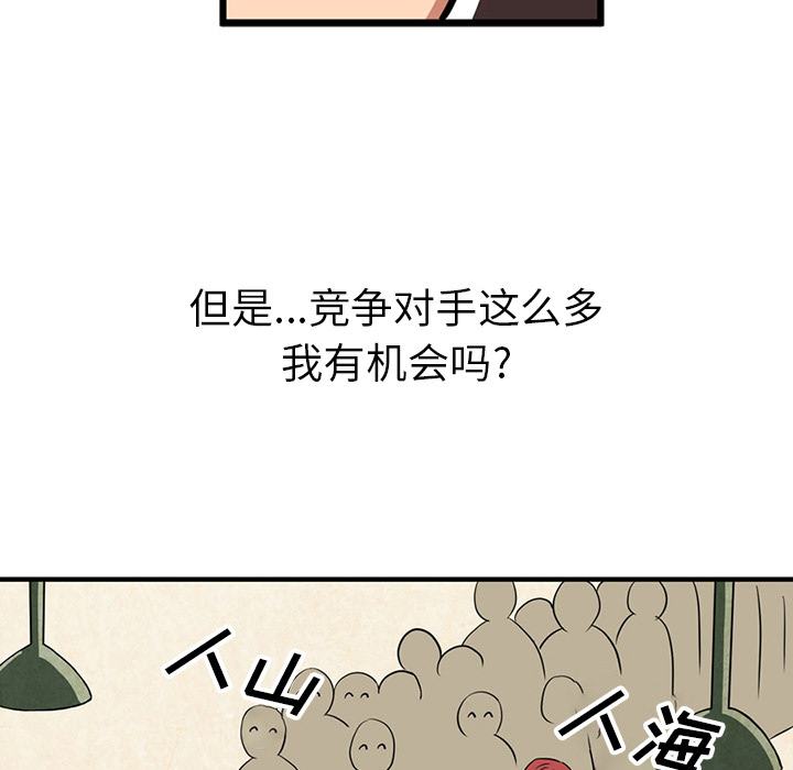 [韩国漫画] 深夜用品店 爱情,巨乳大奶#[79P]-14