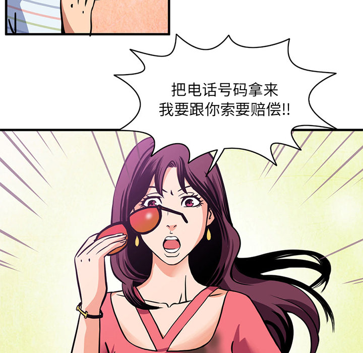 [韩国漫画] 深夜用品店 爱情,巨乳大奶#[79P]-27