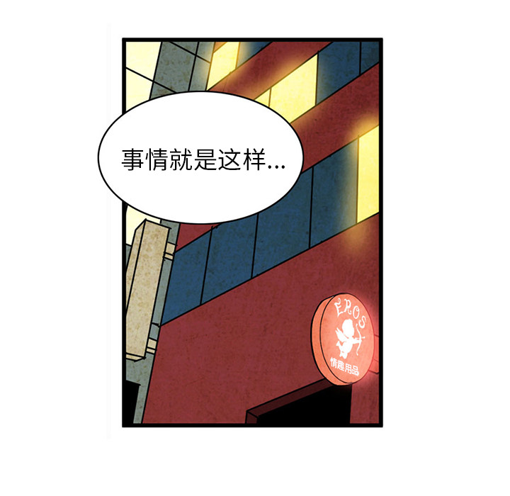 [韩国漫画] 深夜用品店 爱情,巨乳大奶#[79P]-29