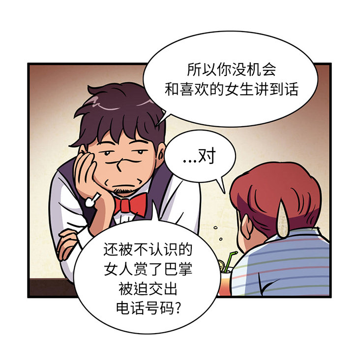 [韩国漫画] 深夜用品店 爱情,巨乳大奶#[79P]-30