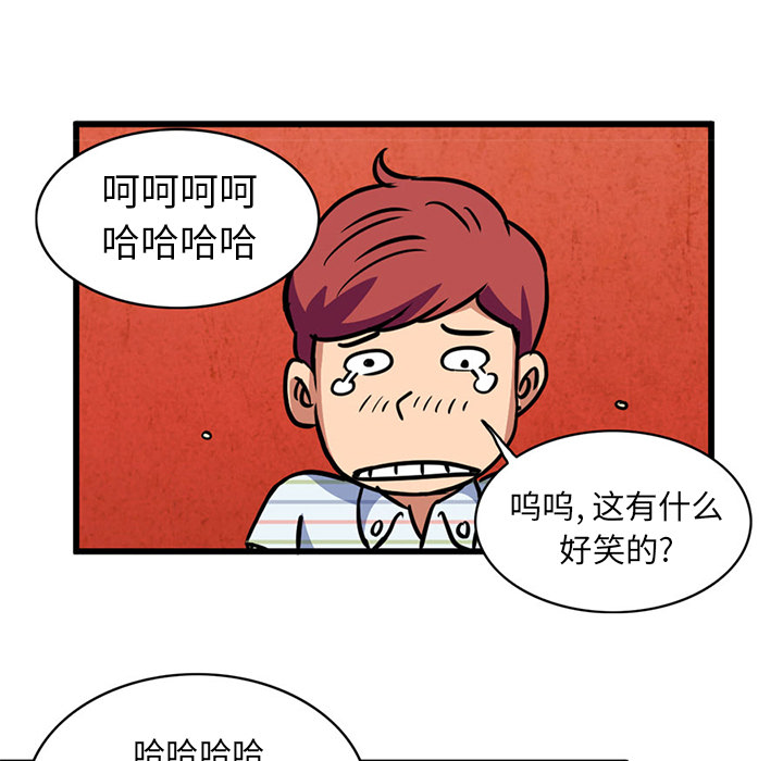 [韩国漫画] 深夜用品店 爱情,巨乳大奶#[79P]-31