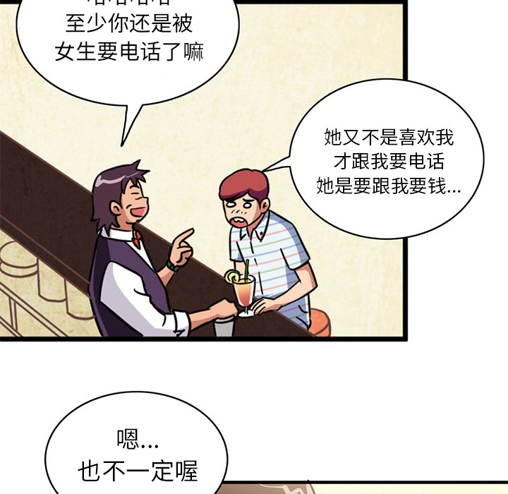 [韩国漫画] 深夜用品店 爱情,巨乳大奶#[79P]-32