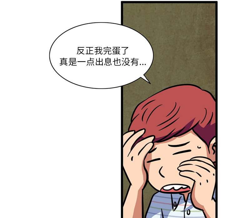 [韩国漫画] 深夜用品店 爱情,巨乳大奶#[79P]-34