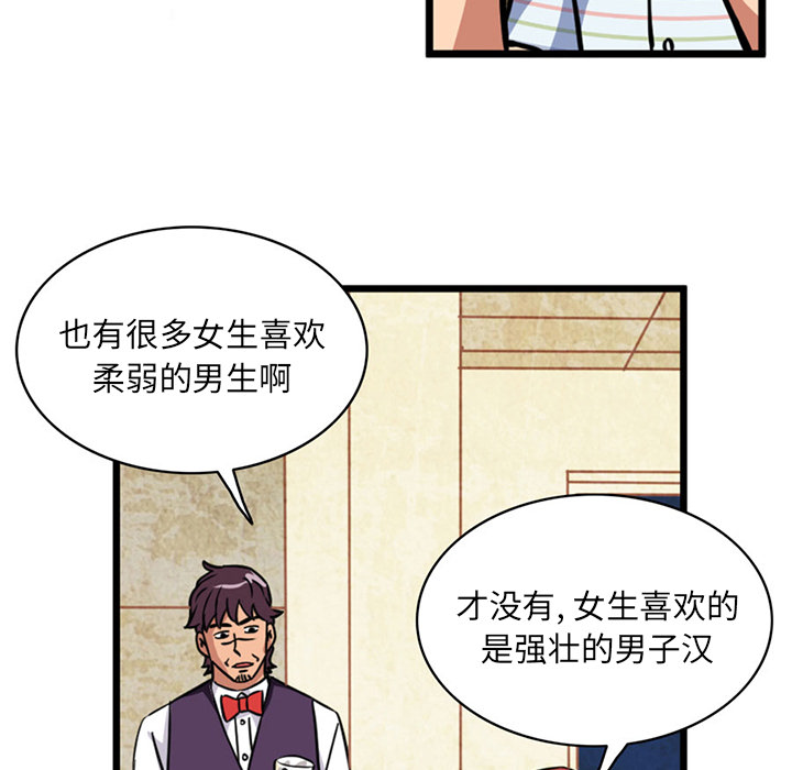 [韩国漫画] 深夜用品店 爱情,巨乳大奶#[79P]-35