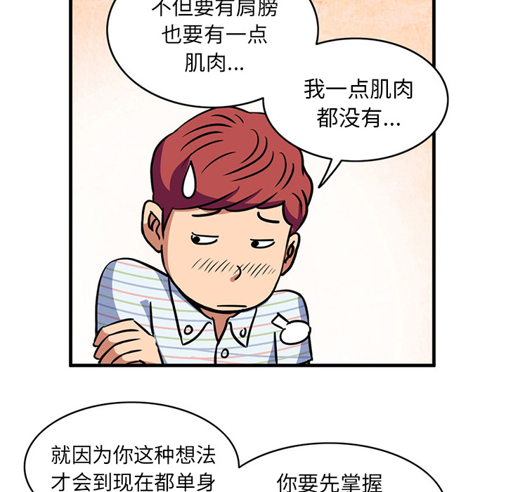 [韩国漫画] 深夜用品店 爱情,巨乳大奶#[79P]-37