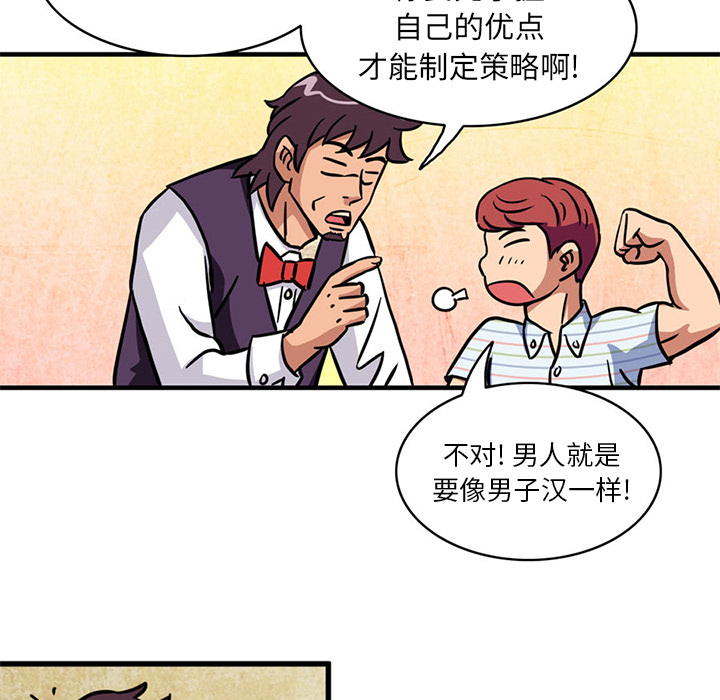 [韩国漫画] 深夜用品店 爱情,巨乳大奶#[79P]-38