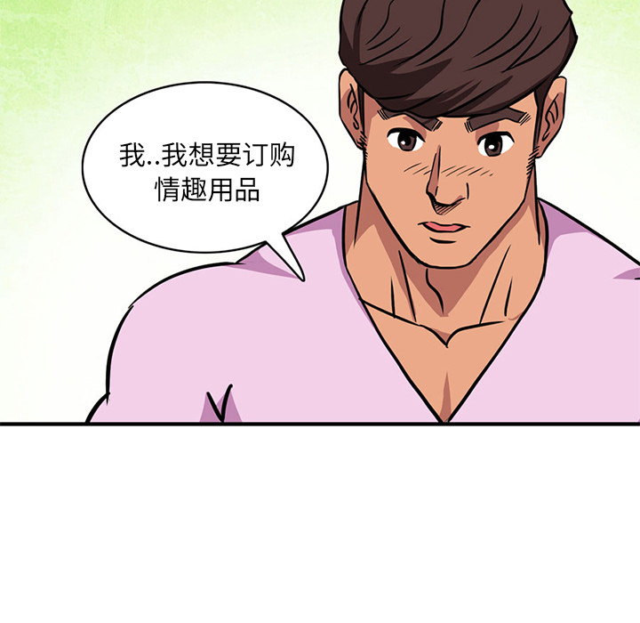 [韩国漫画] 深夜用品店 爱情,巨乳大奶#[79P]-45