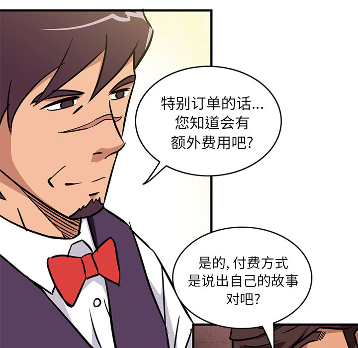 [韩国漫画] 深夜用品店 爱情,巨乳大奶#[79P]-46