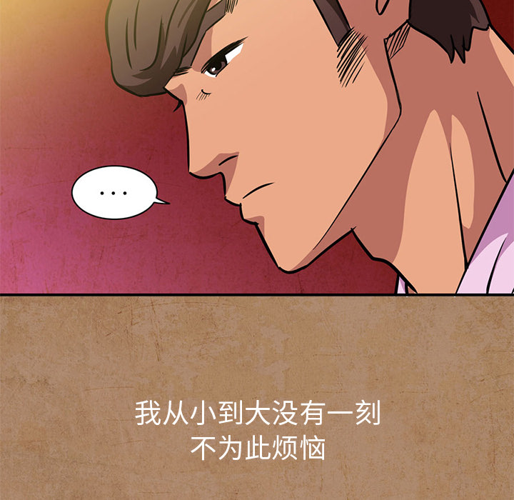 [韩国漫画] 深夜用品店 爱情,巨乳大奶#[79P]-49